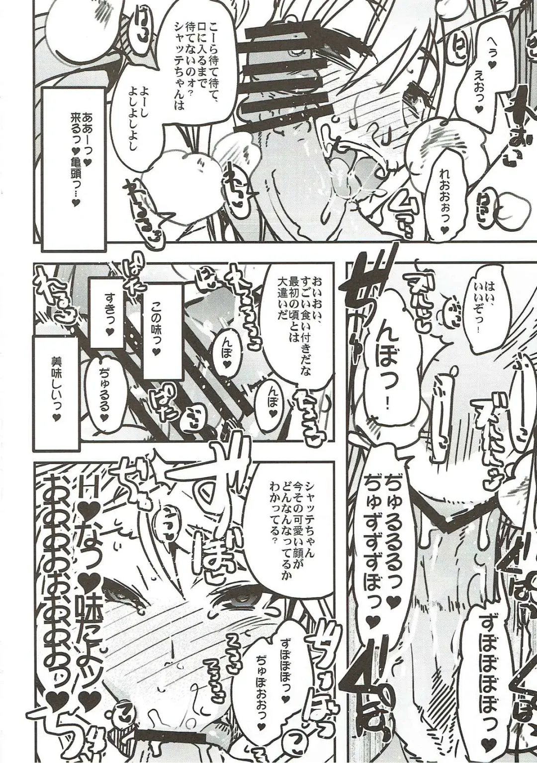 [Uchi-uchi Keyaki] Boku no Watashi no Super Bobobbo Taisen VΩ Fhentai - Page 32