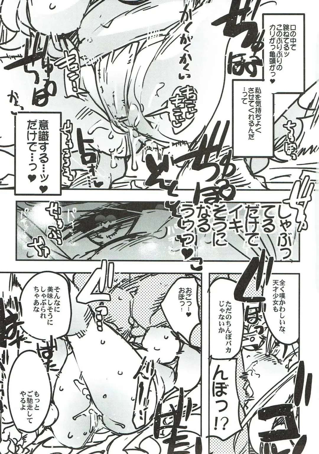[Uchi-uchi Keyaki] Boku no Watashi no Super Bobobbo Taisen VΩ Fhentai - Page 33