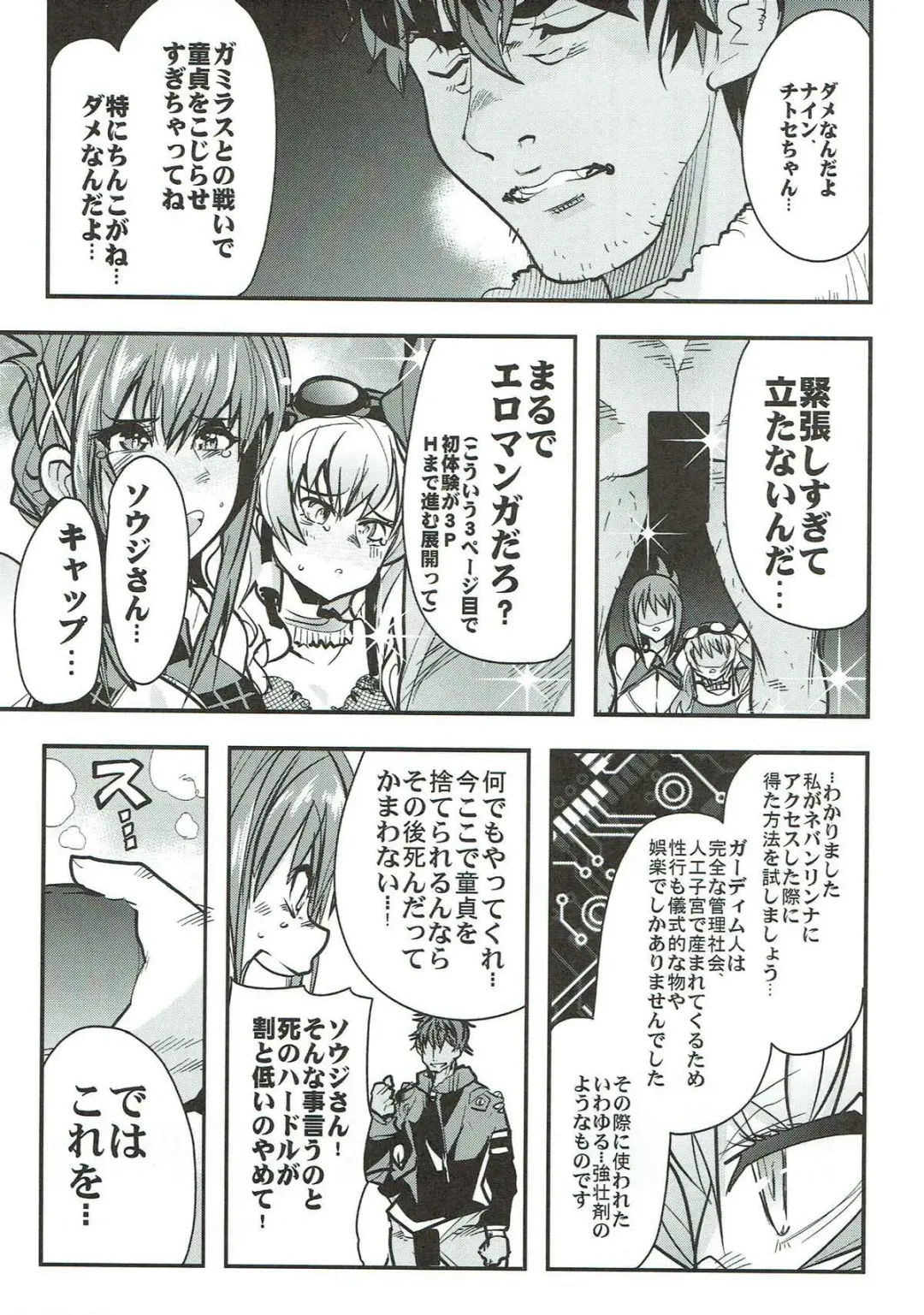 [Uchi-uchi Keyaki] Boku no Watashi no Super Bobobbo Taisen VΩ Fhentai - Page 5