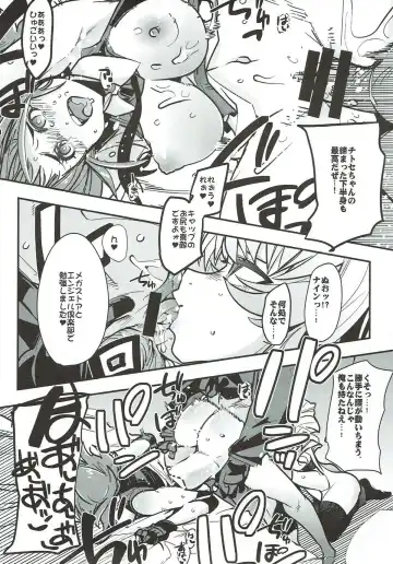 [Uchi-uchi Keyaki] Boku no Watashi no Super Bobobbo Taisen VΩ Fhentai - Page 15