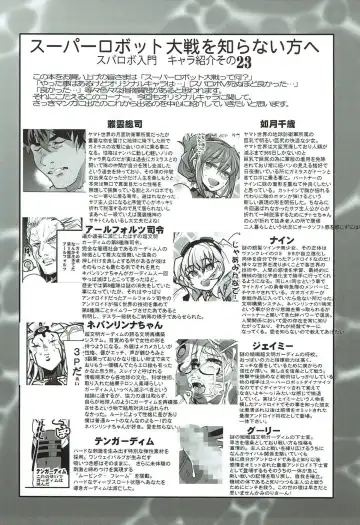 [Uchi-uchi Keyaki] Boku no Watashi no Super Bobobbo Taisen VΩ Fhentai - Page 19