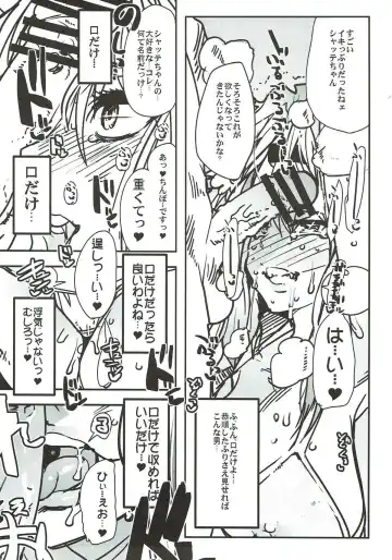 [Uchi-uchi Keyaki] Boku no Watashi no Super Bobobbo Taisen VΩ Fhentai - Page 31