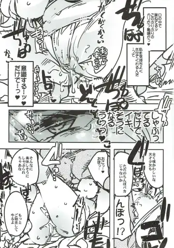 [Uchi-uchi Keyaki] Boku no Watashi no Super Bobobbo Taisen VΩ Fhentai - Page 33