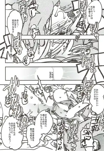 [Uchi-uchi Keyaki] Boku no Watashi no Super Bobobbo Taisen VΩ Fhentai - Page 34