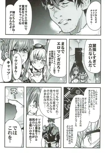 [Uchi-uchi Keyaki] Boku no Watashi no Super Bobobbo Taisen VΩ Fhentai - Page 5