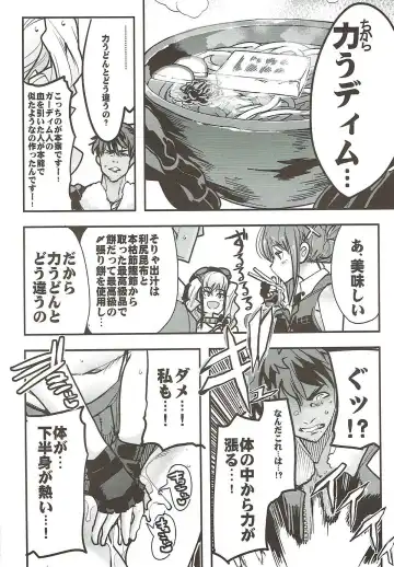 [Uchi-uchi Keyaki] Boku no Watashi no Super Bobobbo Taisen VΩ Fhentai - Page 6