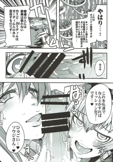 [Uchi-uchi Keyaki] Boku no Watashi no Super Bobobbo Taisen VΩ Fhentai - Page 7