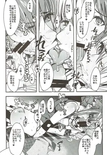 [Uchi-uchi Keyaki] Boku no Watashi no Super Bobobbo Taisen VΩ Fhentai - Page 8