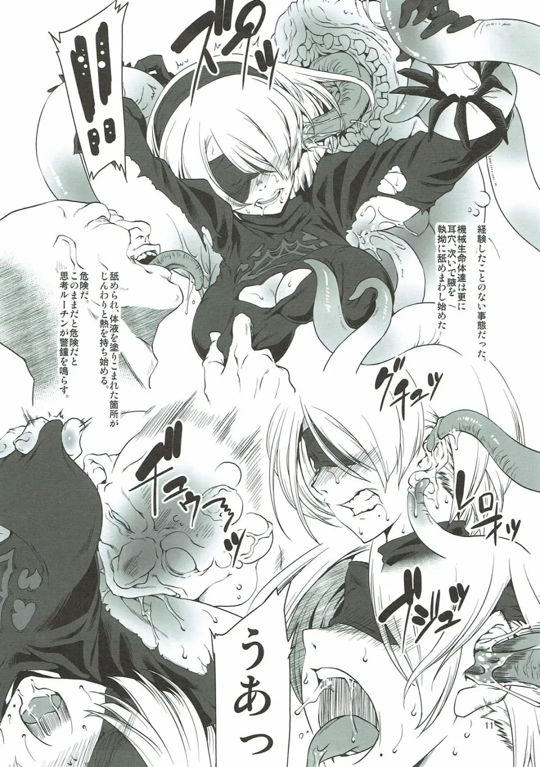 [Miharu] 2BS Fhentai - Page 10