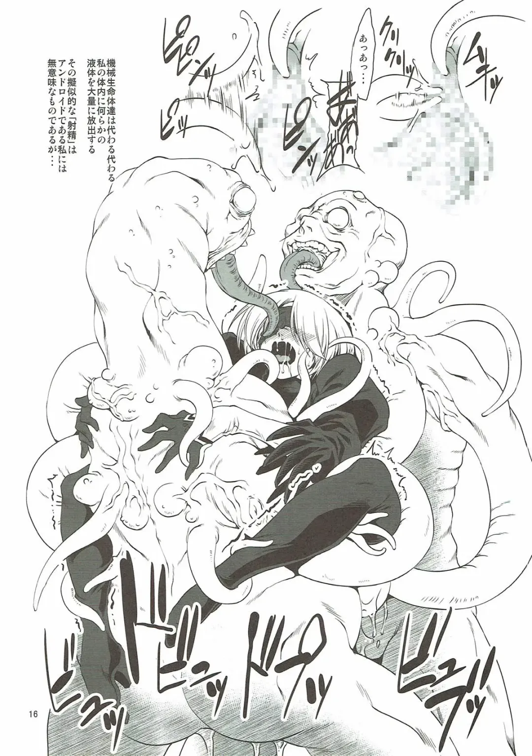 [Miharu] 2BS Fhentai - Page 15