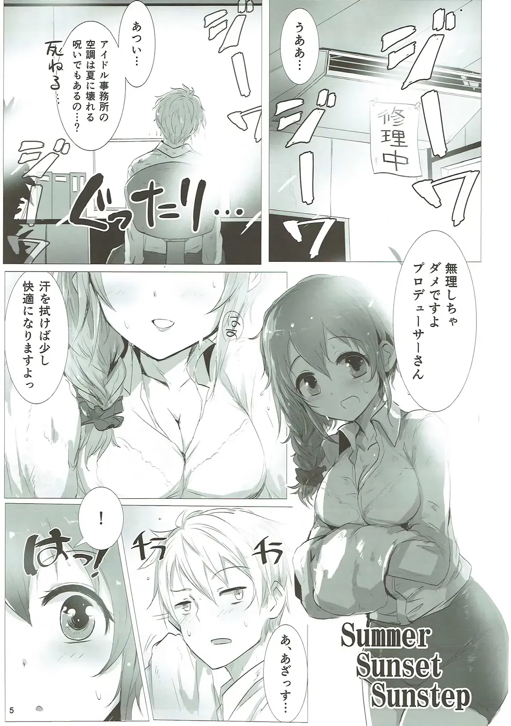 [Kara] U and I Kirai ja Nai Fhentai - Page 4