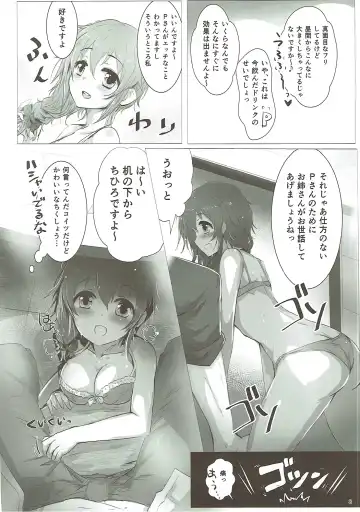 [Kara] U and I Kirai ja Nai Fhentai - Page 7