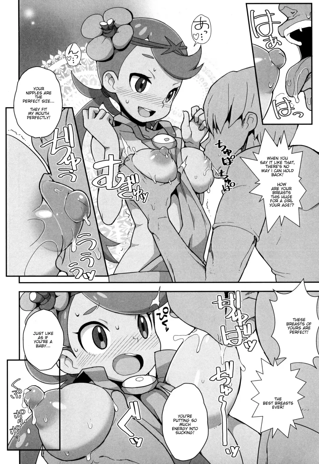 [Zootan] Yareru! Alola Tour Ichinichime Fhentai - Page 13