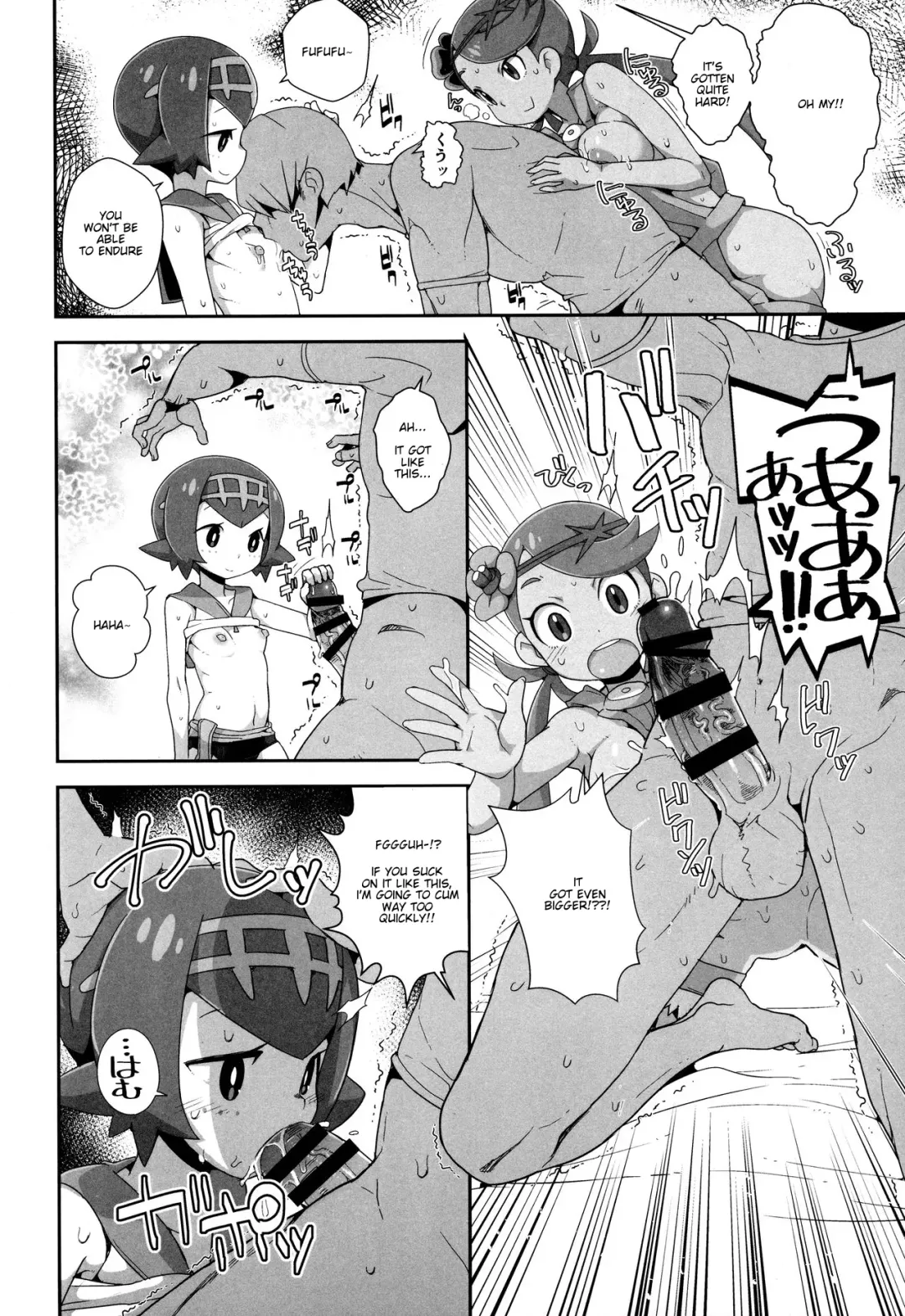 [Zootan] Yareru! Alola Tour Ichinichime Fhentai - Page 7