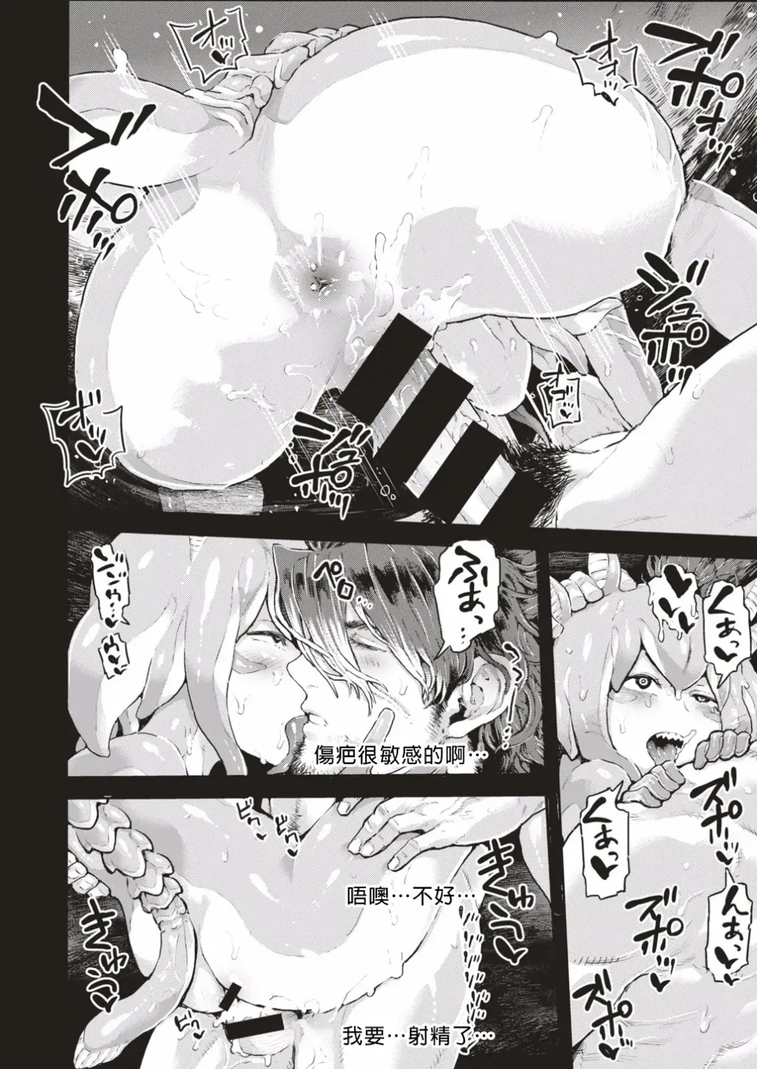 [Survival Knife] Skyfish wa Oyogenai | Skyfish Can Not Swim (COMIC HAPPINING Vol. 1) [Chinese] [沒有漢化]V2 Fhentai - Page 15