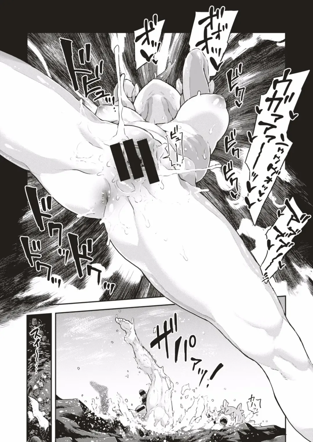 [Survival Knife] Skyfish wa Oyogenai | Skyfish Can Not Swim (COMIC HAPPINING Vol. 1) [Chinese] [沒有漢化]V2 Fhentai - Page 16