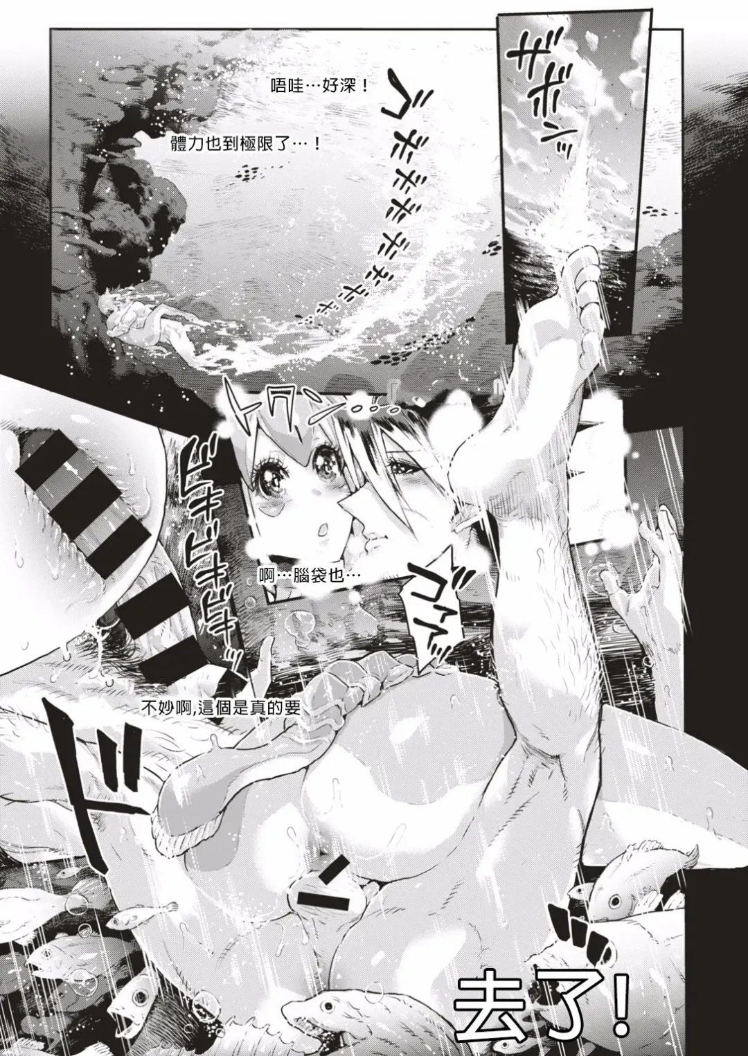 [Survival Knife] Skyfish wa Oyogenai | Skyfish Can Not Swim (COMIC HAPPINING Vol. 1) [Chinese] [沒有漢化]V2 Fhentai - Page 18