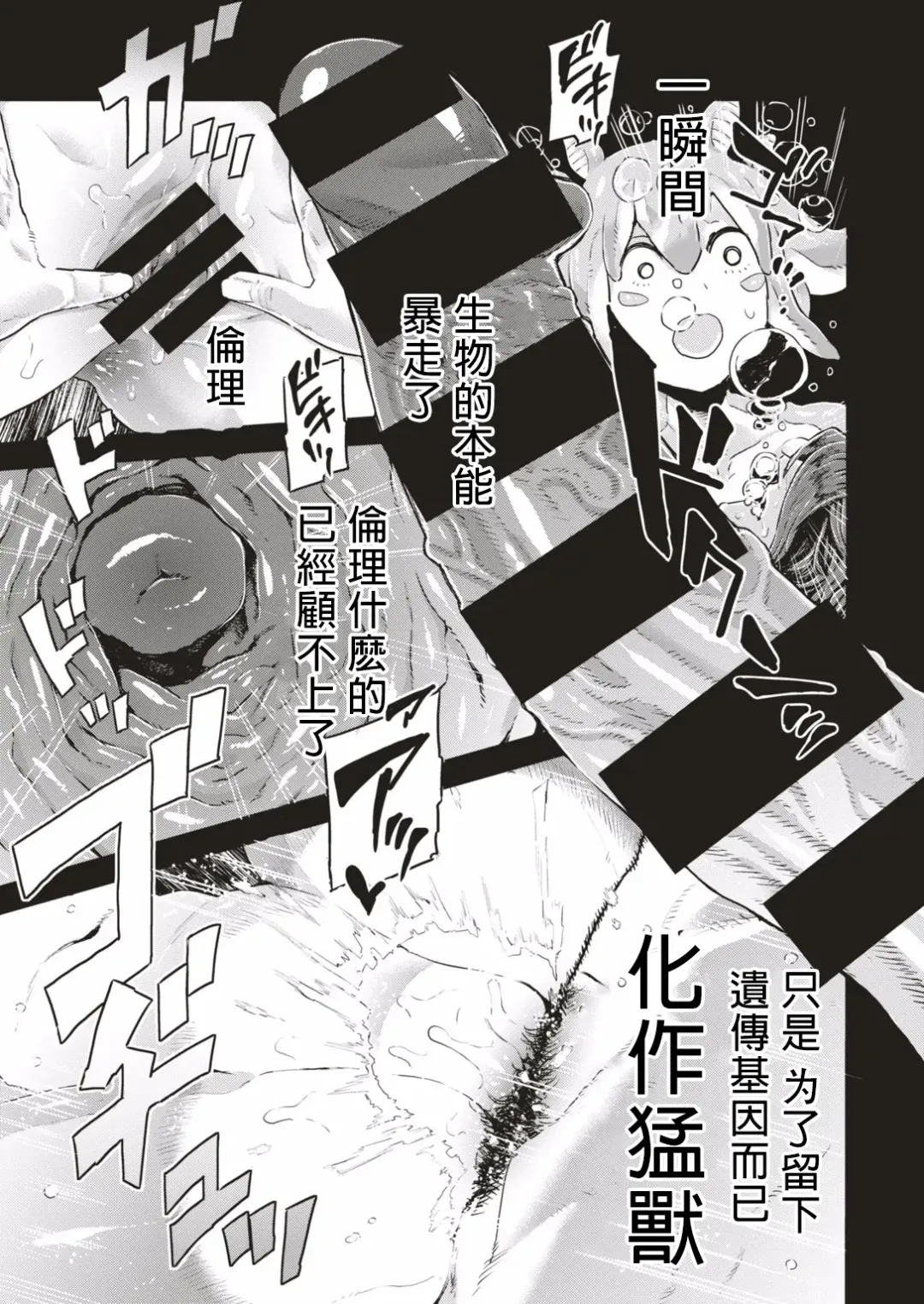 [Survival Knife] Skyfish wa Oyogenai | Skyfish Can Not Swim (COMIC HAPPINING Vol. 1) [Chinese] [沒有漢化]V2 Fhentai - Page 20