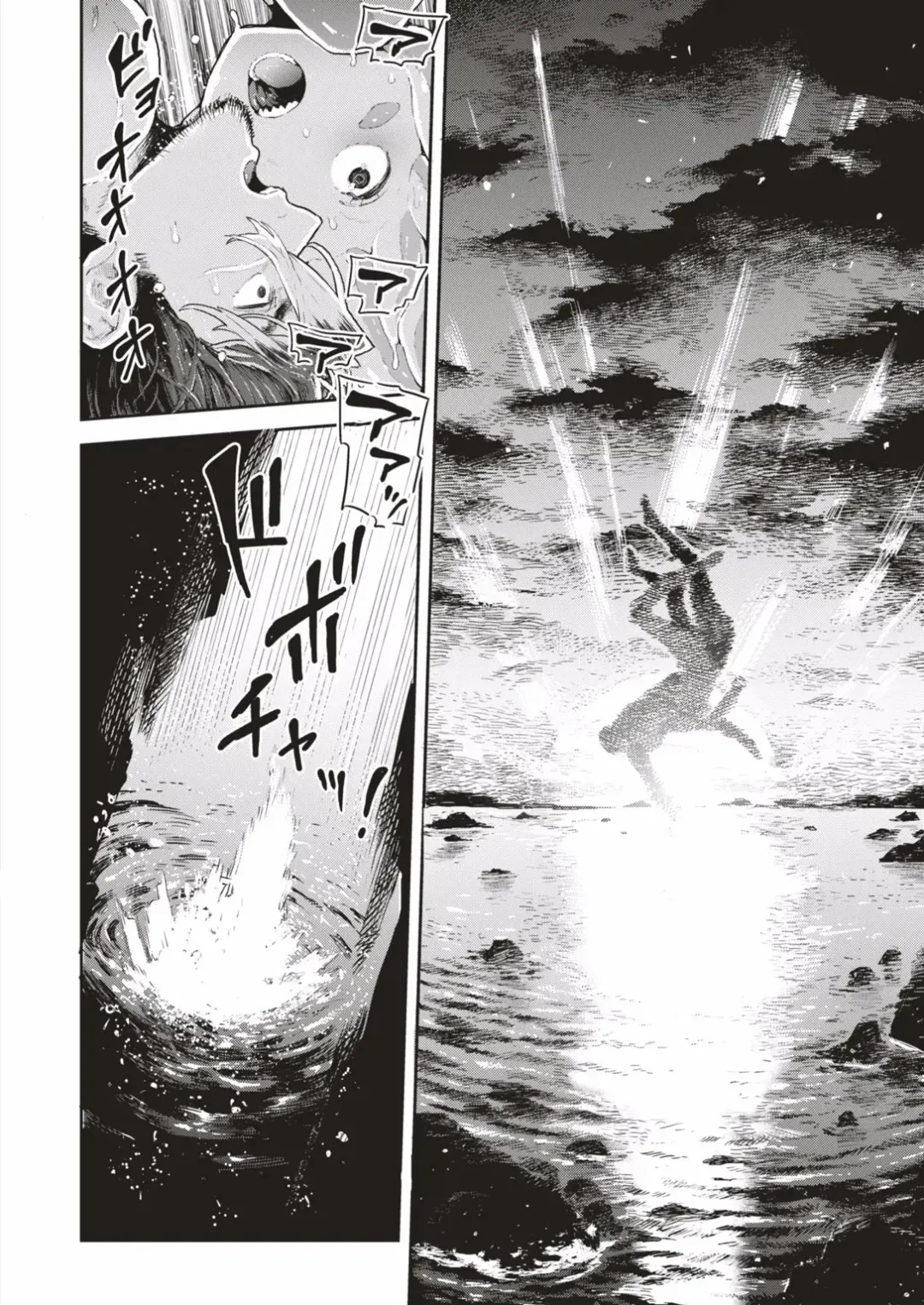 [Survival Knife] Skyfish wa Oyogenai | Skyfish Can Not Swim (COMIC HAPPINING Vol. 1) [Chinese] [沒有漢化]V2 Fhentai - Page 9