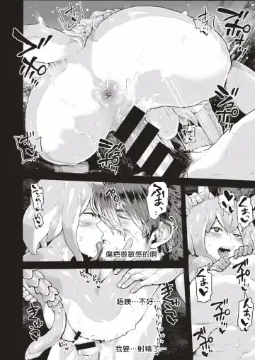 [Survival Knife] Skyfish wa Oyogenai | Skyfish Can Not Swim (COMIC HAPPINING Vol. 1) [Chinese] [沒有漢化]V2 Fhentai - Page 15