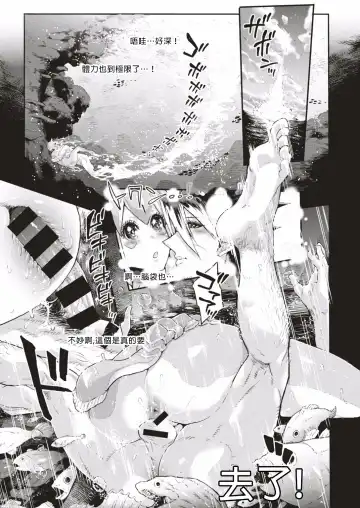 [Survival Knife] Skyfish wa Oyogenai | Skyfish Can Not Swim (COMIC HAPPINING Vol. 1) [Chinese] [沒有漢化]V2 Fhentai - Page 18