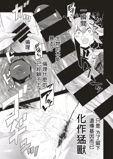 [Survival Knife] Skyfish wa Oyogenai | Skyfish Can Not Swim (COMIC HAPPINING Vol. 1) [Chinese] [沒有漢化]V2 Fhentai - Page 20