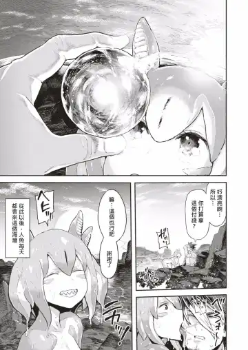 [Survival Knife] Skyfish wa Oyogenai | Skyfish Can Not Swim (COMIC HAPPINING Vol. 1) [Chinese] [沒有漢化]V2 Fhentai - Page 6