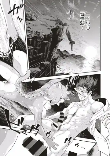 [Survival Knife] Skyfish wa Oyogenai | Skyfish Can Not Swim (COMIC HAPPINING Vol. 1) [Chinese] [沒有漢化]V2 Fhentai - Page 8