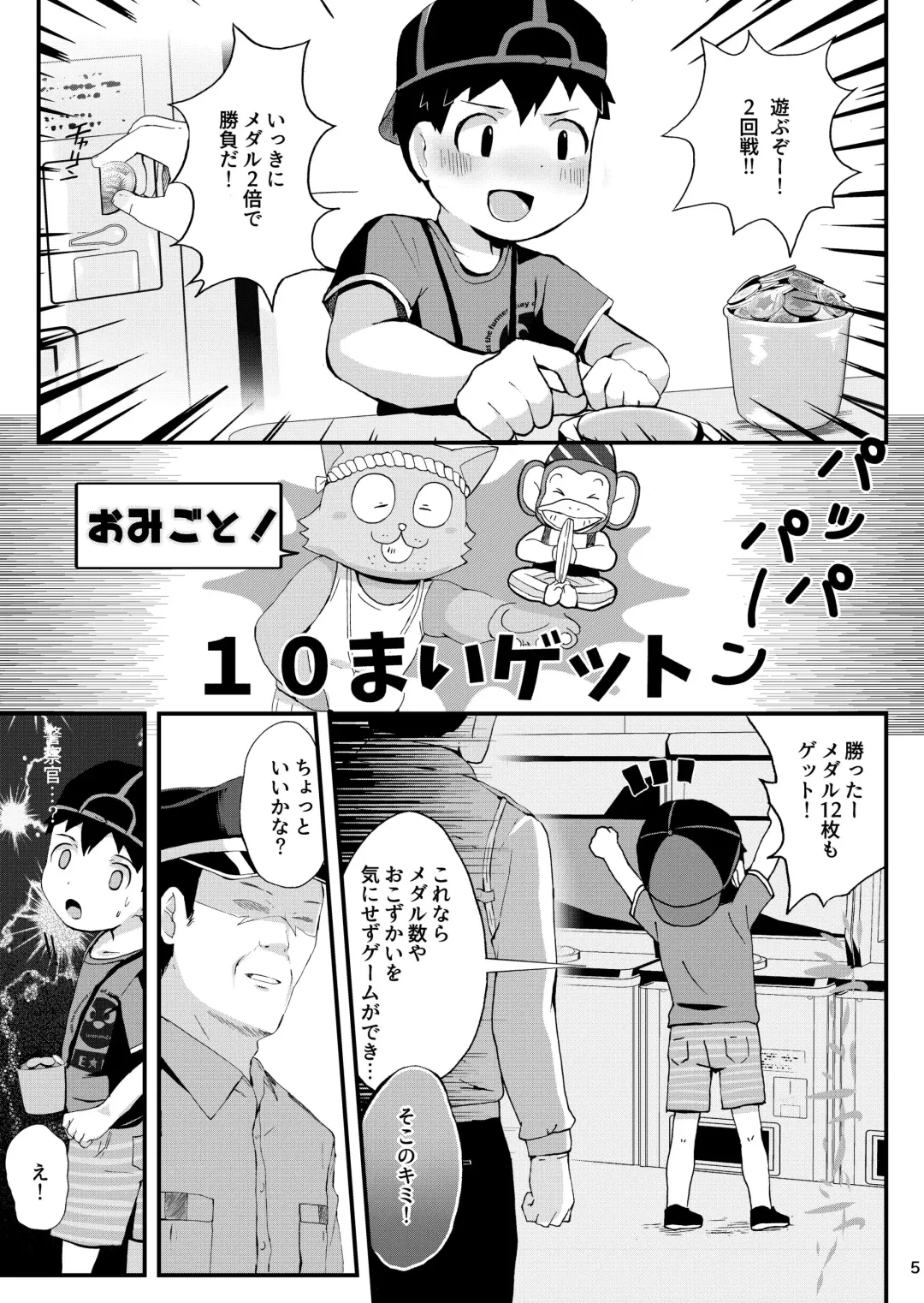 [Donburako] Oshioki Fhentai - Page 6