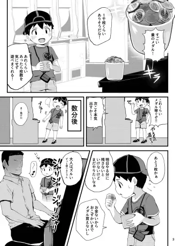 [Donburako] Oshioki Fhentai - Page 4