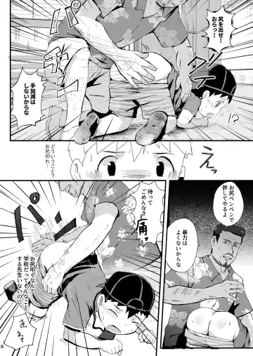 [Donburako] Oshioki Fhentai - Page 9