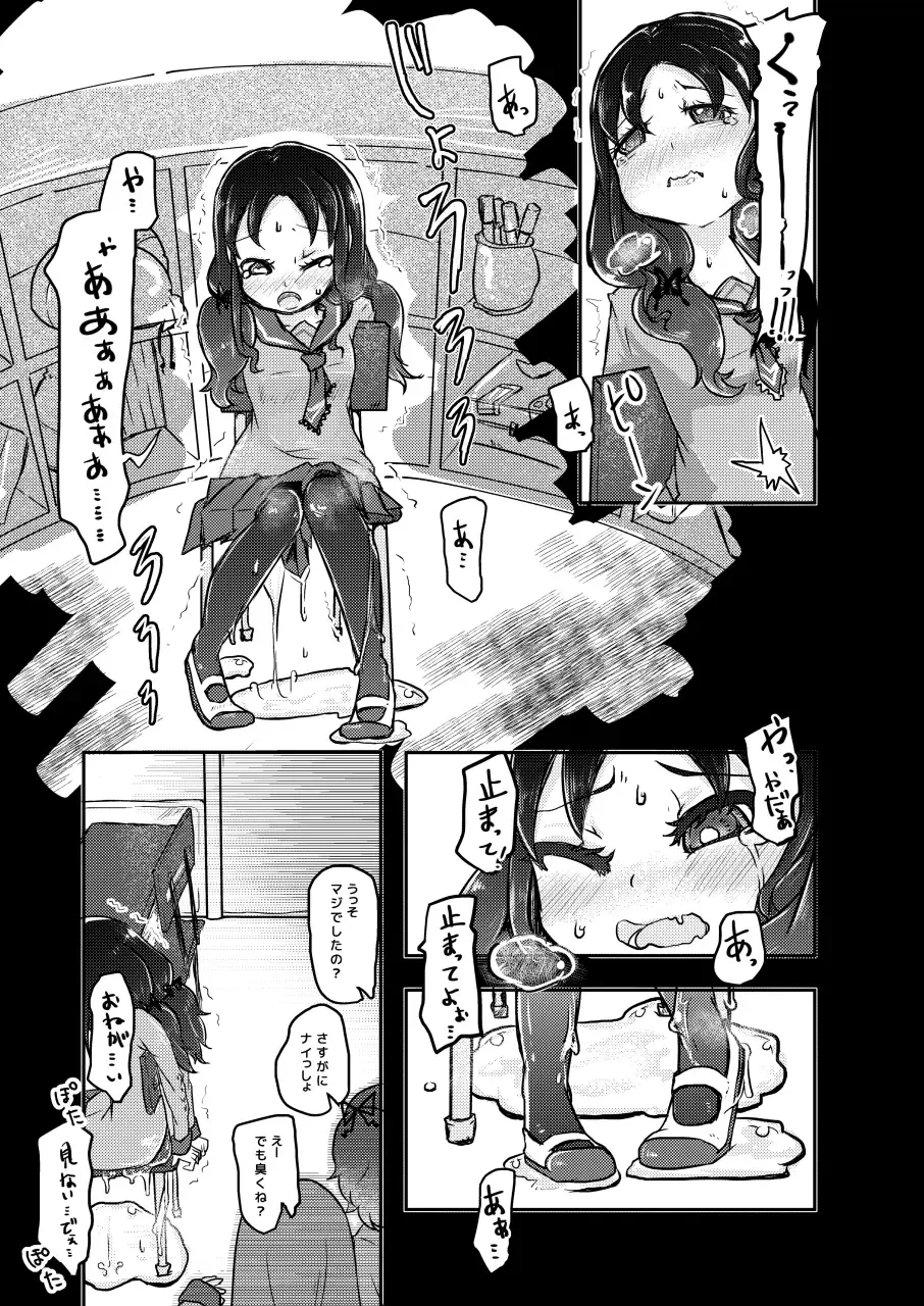 [Awa] Kounai Ijime Fhentai - Page 11