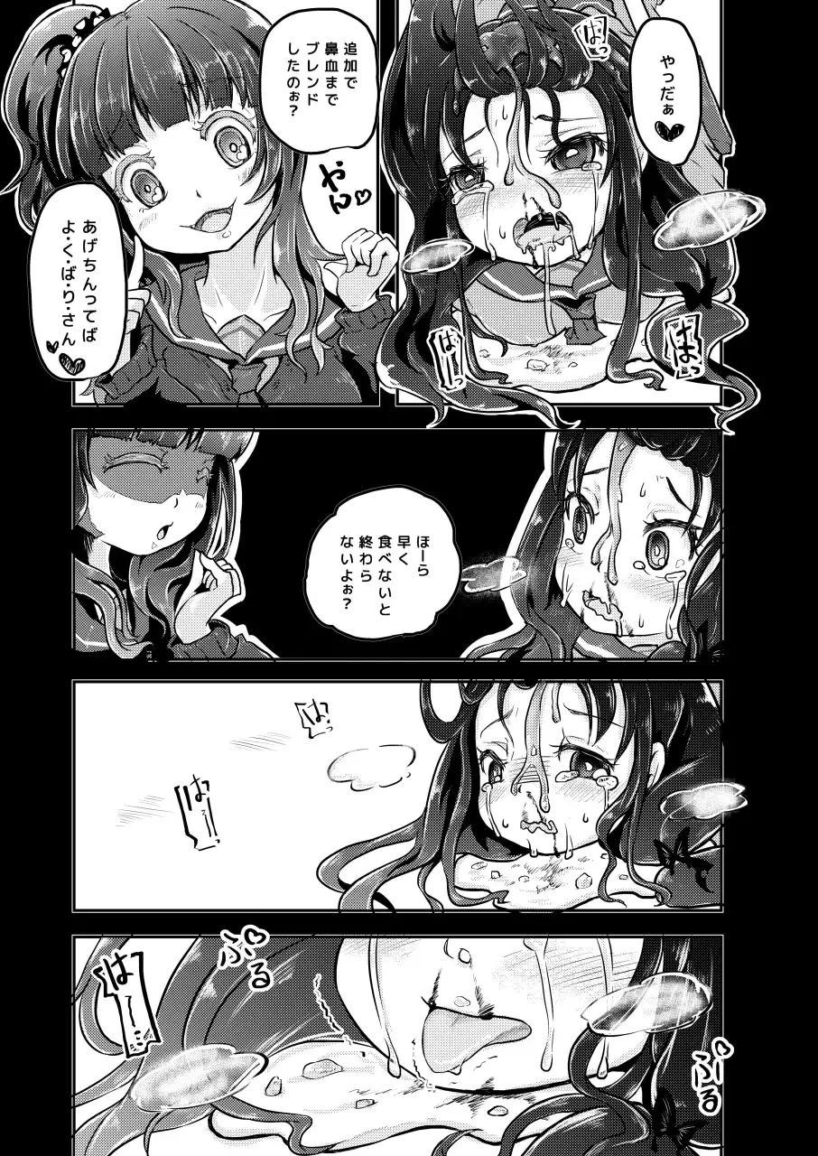 [Awa] Kounai Ijime Fhentai - Page 23