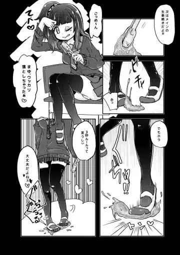 [Awa] Kounai Ijime Fhentai - Page 14