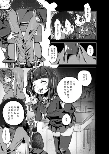 [Awa] Kounai Ijime Fhentai - Page 7