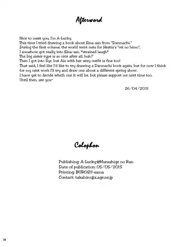 [A-lucky Murashige] Special Lesson Fhentai - Page 17