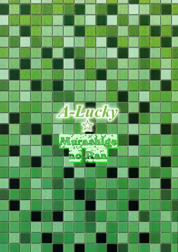 [A-lucky Murashige] Special Lesson Fhentai - Page 18