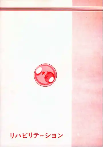 [Garland] DRAGONBALL H Bekkan Toppatsubon Kaiteiban Fhentai - Page 28