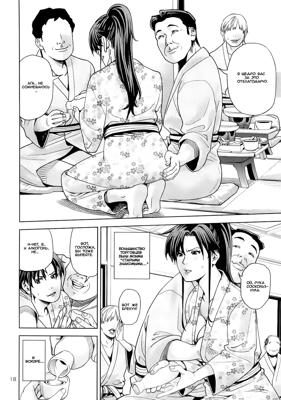 [Jyura] Kino Makoto (30) ~Shoutengai Zuma-hen~ Fhentai - Page 18