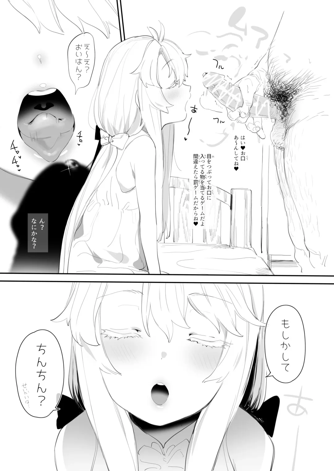 [Ohisashiburi] Chinchin Ate Game Fhentai - Page 1