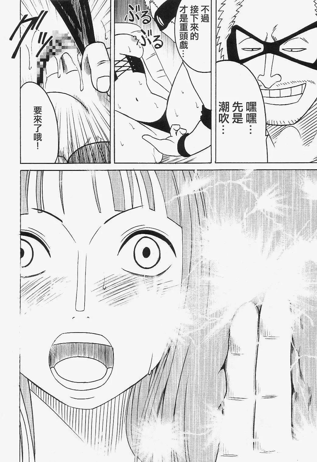 [Crimson] Robin Kiwami Fhentai - Page 17