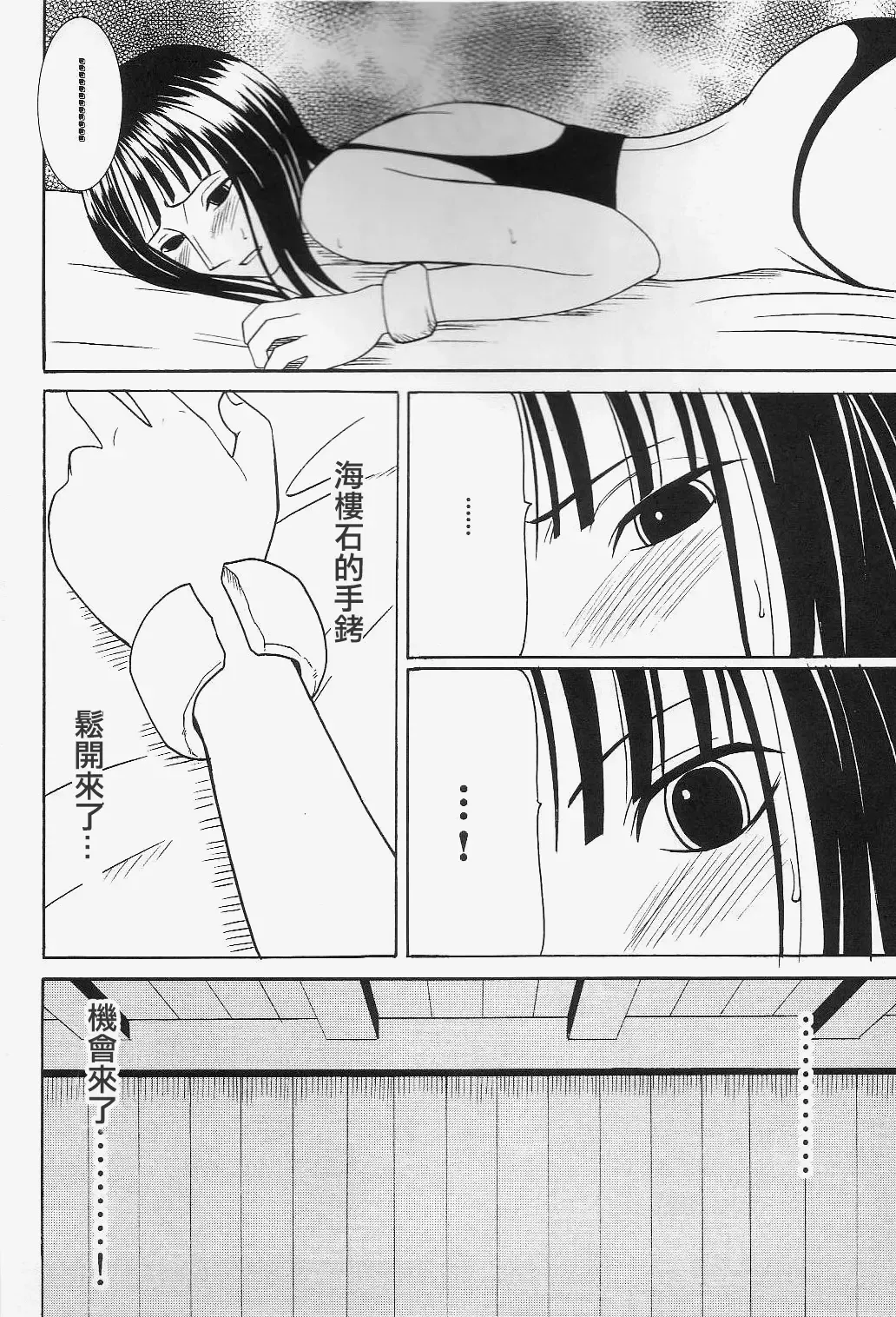 [Crimson] Robin Kiwami Fhentai - Page 5