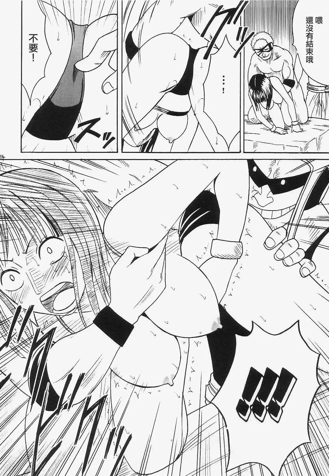 [Crimson] Robin Kiwami Fhentai - Page 55