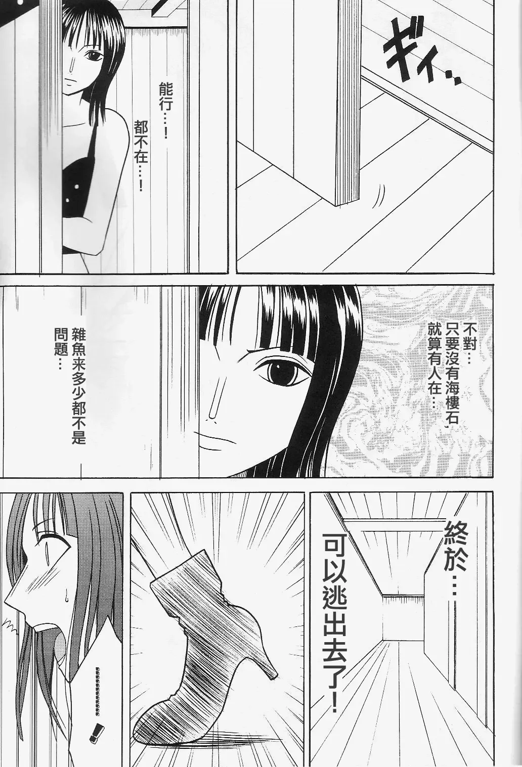 [Crimson] Robin Kiwami Fhentai - Page 6