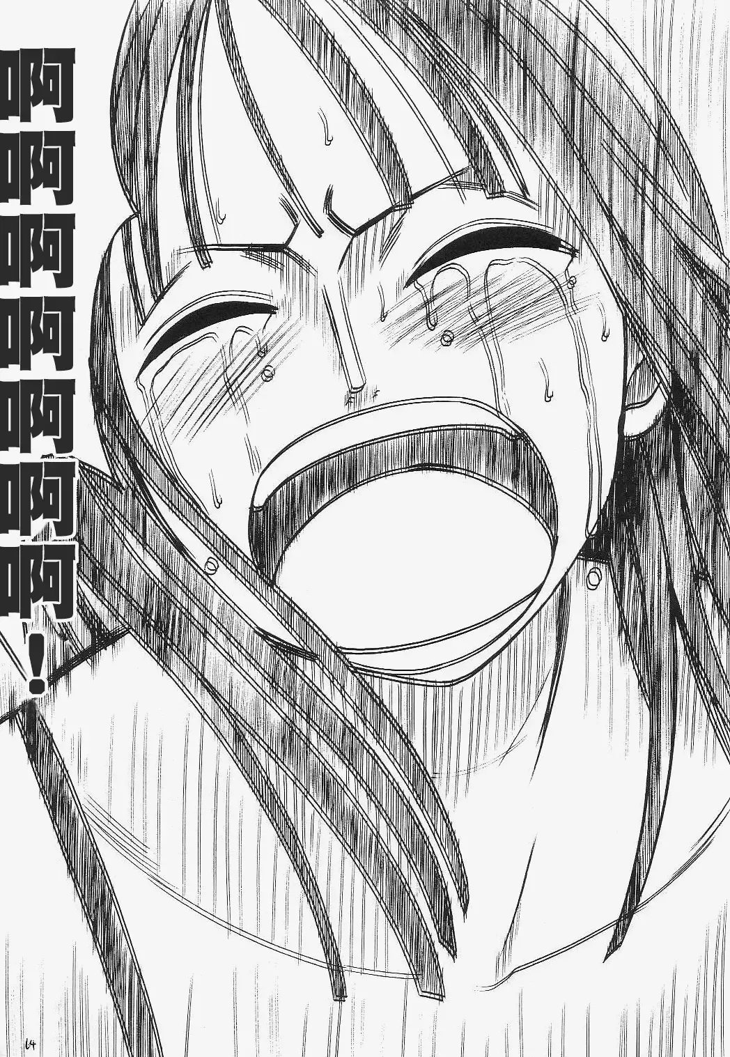 [Crimson] Robin Kiwami Fhentai - Page 65