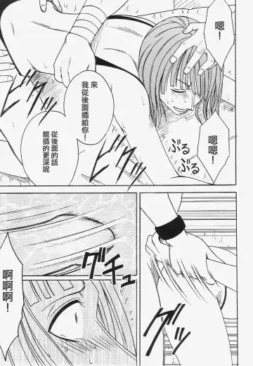 [Crimson] Robin Kiwami Fhentai - Page 50