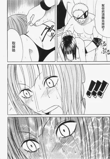 [Crimson] Robin Kiwami Fhentai - Page 57