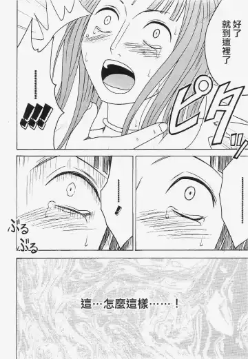 [Crimson] Robin Kiwami Fhentai - Page 59