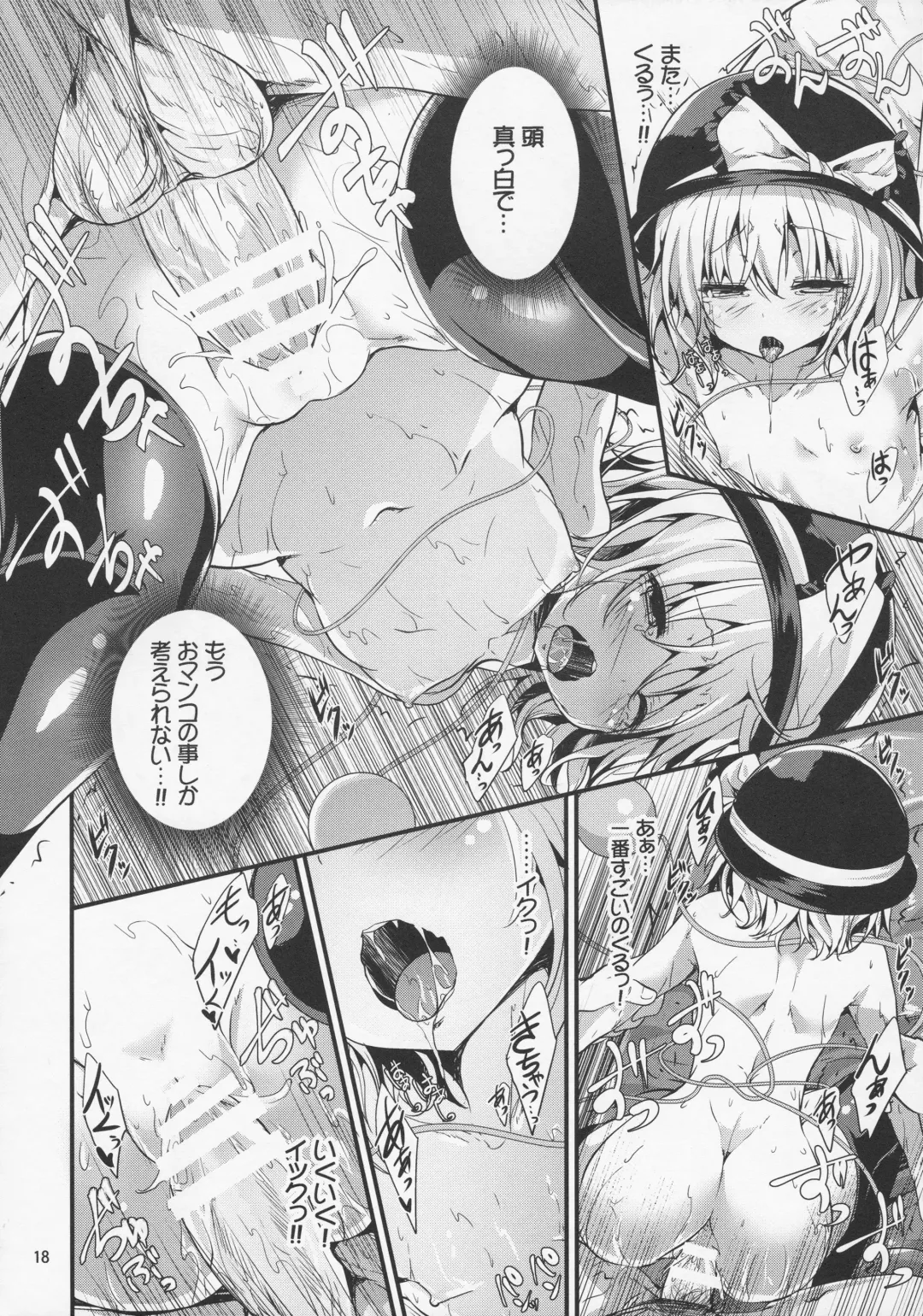 [Ma-sa] Inemuri Hime Fhentai - Page 18