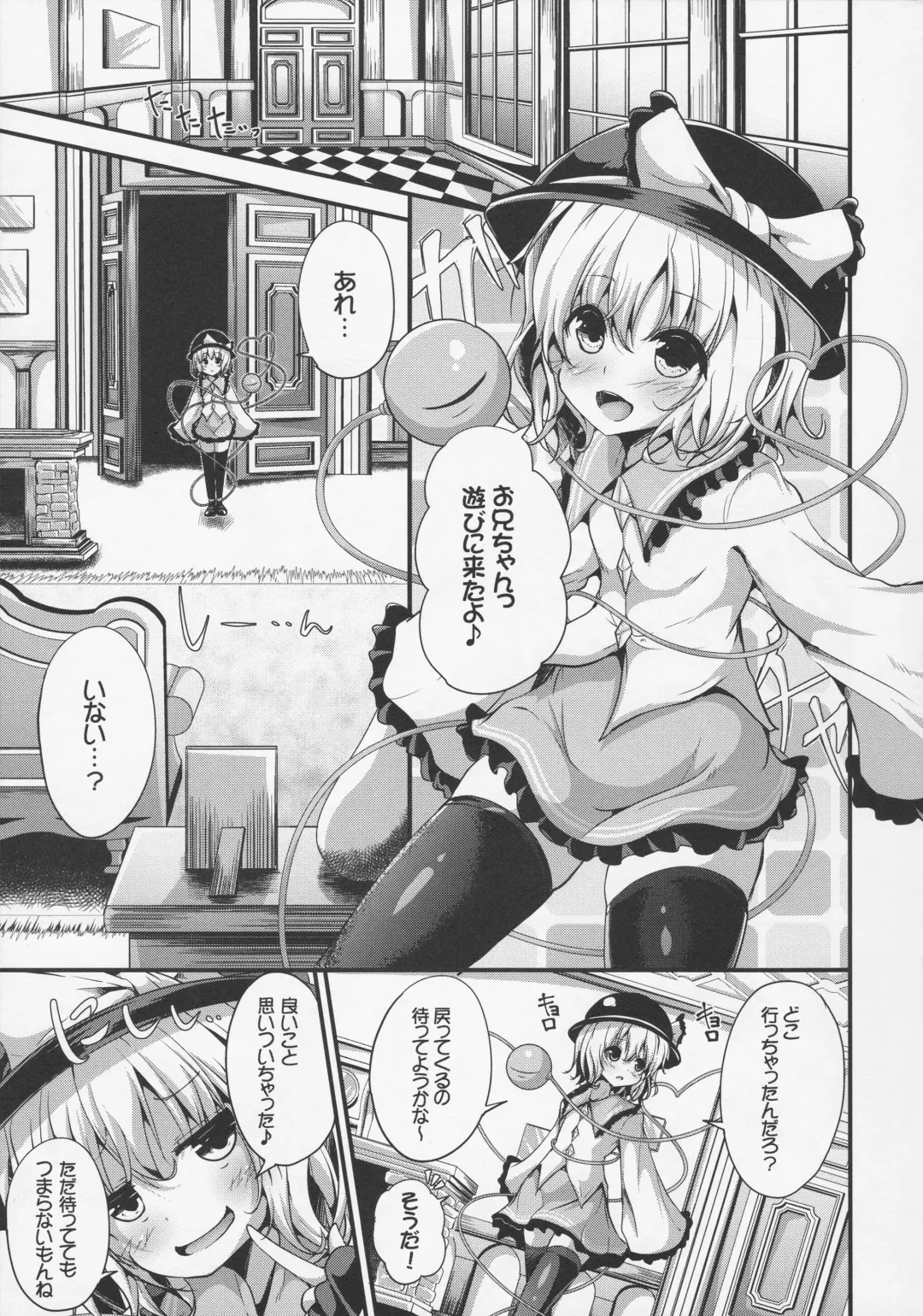 [Ma-sa] Inemuri Hime Fhentai - Page 3